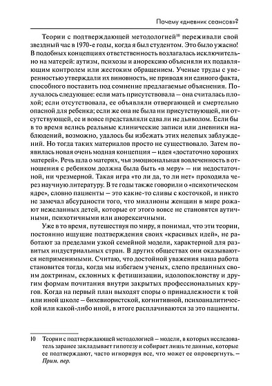 Прекрасная профессия психолога: Дневник специалиста по психодраме - cogito-shop.com