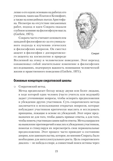 Философия и когнитивно-поведенческая терапия - cogito-shop.com
