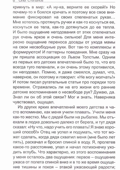 Ребенок и мы. Практикум по общению - cogito-shop.com