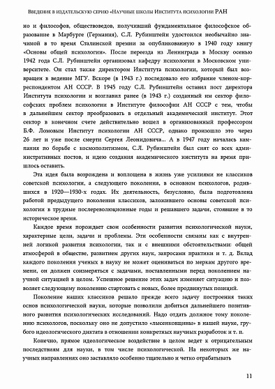 Психология творчества: школа Я. А. Пономарева (pdf) - cogito-shop.com