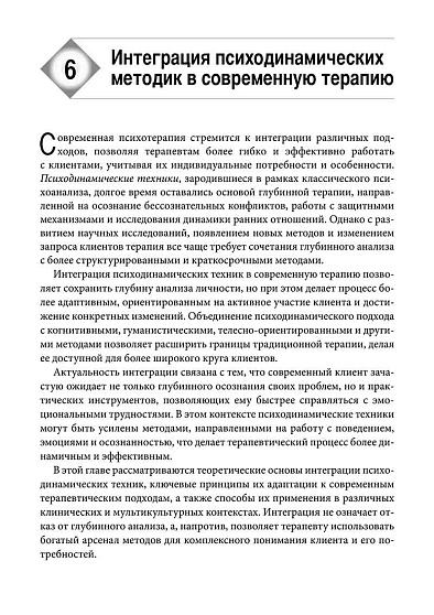 От анализа к осознанности: техники для психологического консультирования - cogito-shop.com
