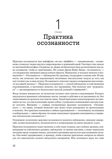 250 коротких упражнений по арт-терапии: для самоанализа, уменьшения стресса и тревоги - cogito-shop.com