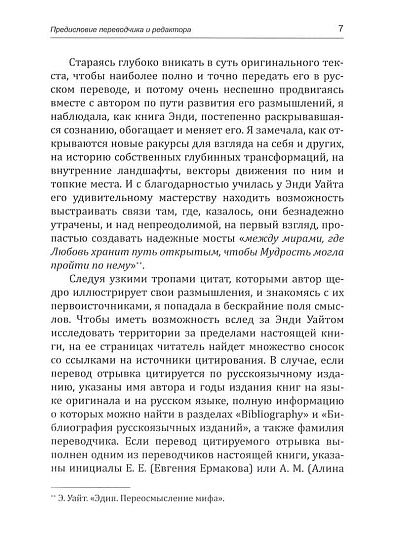 Эдип. Переосмысление мифа - cogito-shop.com