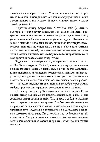 Практика исцеления через сны. Привнесение древнегреческих мистерий в современную медицину - cogito-shop.com