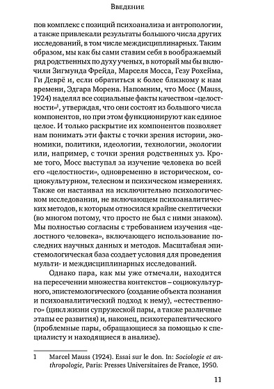 Пары: Мультидисциплинарный подход - cogito-shop.com