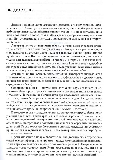 Стресс. Эмоции и соматика (с автографом автора) - cogito-shop.com