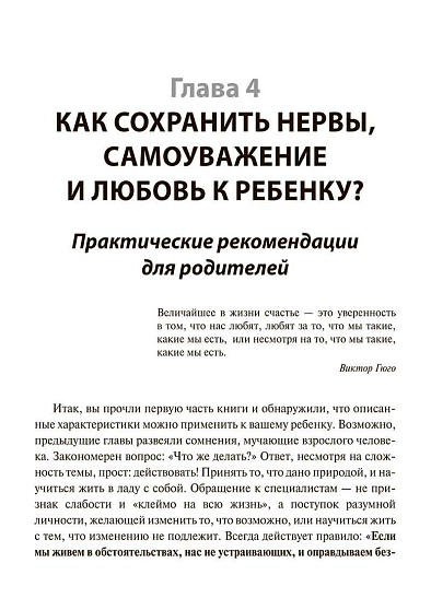СДВГ. Книга-инструкция по управлению жизнью для маленьких и взрослых носителей синдрома - cogito-shop.com