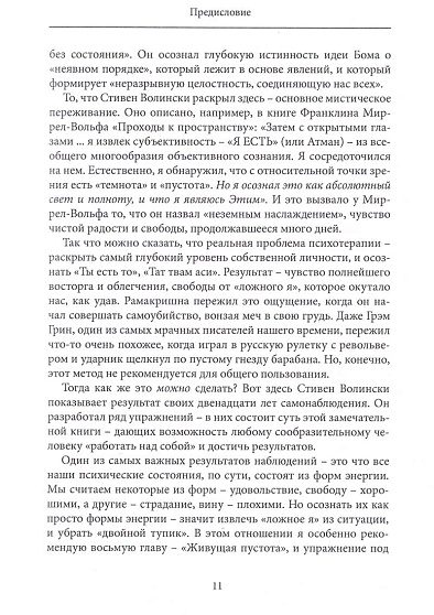 Пробуждение от транса: практический курс развития многомерного осознавания - cogito-shop.com