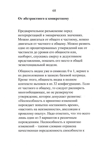 Матричные представления в психологии - cogito-shop.com