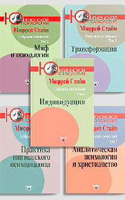 Собрание сочинений М. Стайна