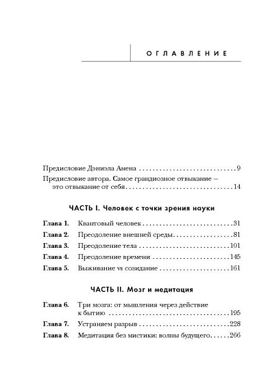 Сила подсознания, или Как изменить жизнь за 4 недели - cogito-shop.com
