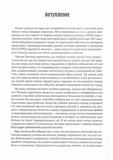 Психотерапия ПТСР - cogito-shop.com