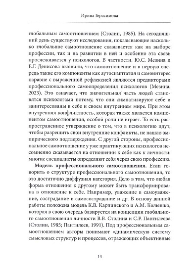 Грани гештальт-терапии 2026. Ежегодный сборник статей Московского Института Гештальт-терапии и Консультирования - cogito-shop.com