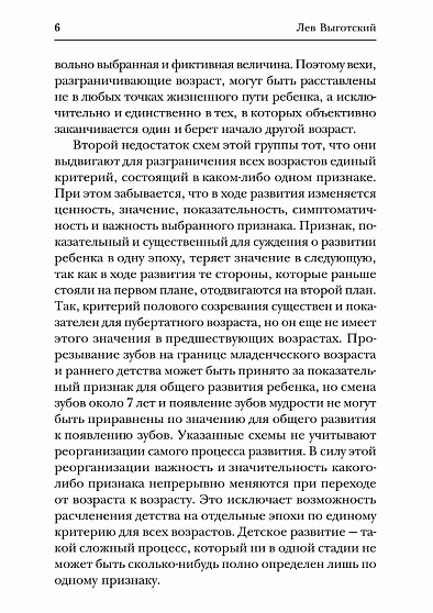 Вопросы детской психологии - cogito-shop.com