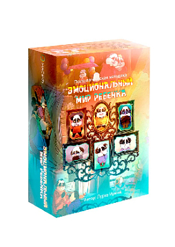 Психологическая методика "Эмоциональный мир ребенка"