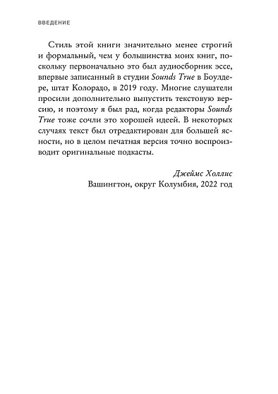 Внутренний компас. Найти ориентиры, чтобы обрести стойкость в эпоху неопределенности и перемен - cogito-shop.com