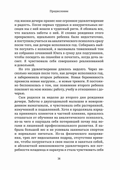 Дарующая жизнь. Женские архетипы в материнстве: от Деметры и Персефоны до Бабы-яги и Василисы Прекрасной - cogito-shop.com