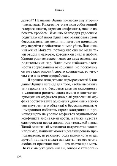 Слова, которые трогают: Психоаналитик учится говорить - cogito-shop.com