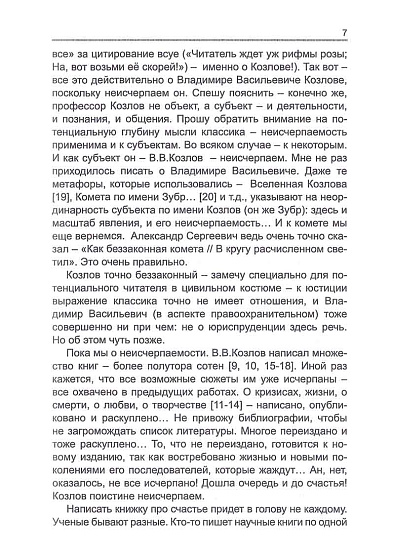 Психология счастья: история, теория, феноменология - cogito-shop.com