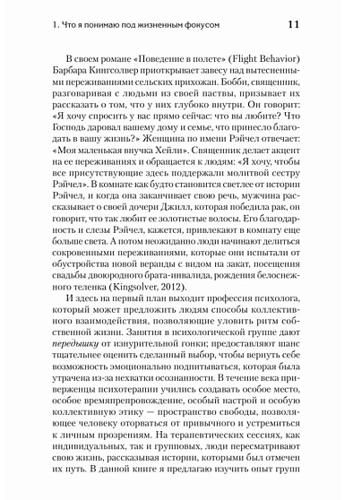 За пределами терапии. Пробуждение интереса к жизни - cogito-shop.com