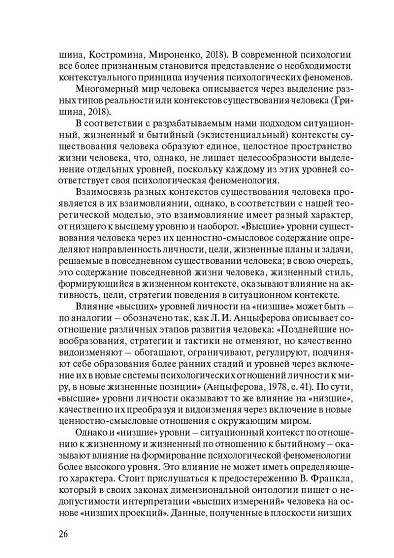 Методология, теория, история психологии личности (pdf) - cogito-shop.com