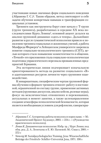 Психологические тренинги для участников СВО и членов их семей (часть 1) - cogito-shop.com