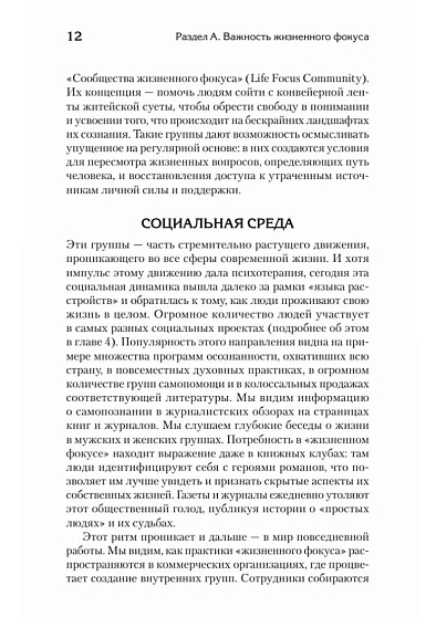 За пределами терапии. Пробуждение интереса к жизни - cogito-shop.com