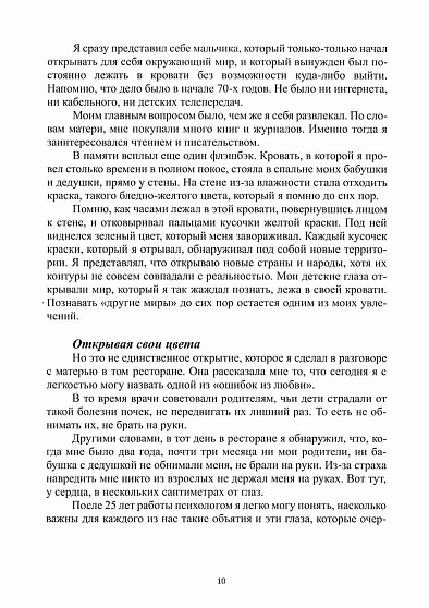 Зависимость и созависимость в семье. Хроники ошибочной любви - cogito-shop.com