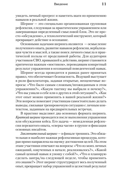 Психологические тренинги для участников СВО и членов их семей (часть 2) - cogito-shop.com
