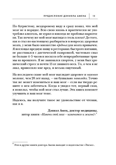 Сила подсознания, или Как изменить жизнь за 4 недели - cogito-shop.com