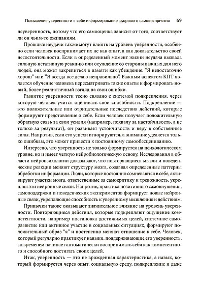 Трансформация мышления с помощью когнитивно-поведенческой терапии. Рабочая тетрадь - cogito-shop.com
