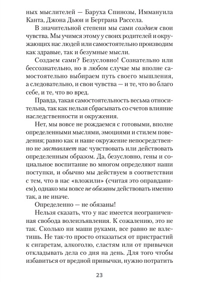 Психология страданий. Почему нам нравится мучить себя и как избавиться от этой привычки (#экопокет) - cogito-shop.com