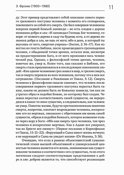Экзистенциальный критерий нормальности и аномальности личности в классических направлениях психологии и психотерапии - cogito-shop.com