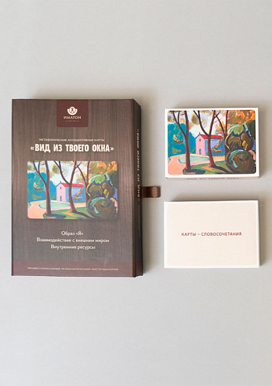 Метафорические ассоциативные карты "Вид из твоего окна" - cogito-shop.com