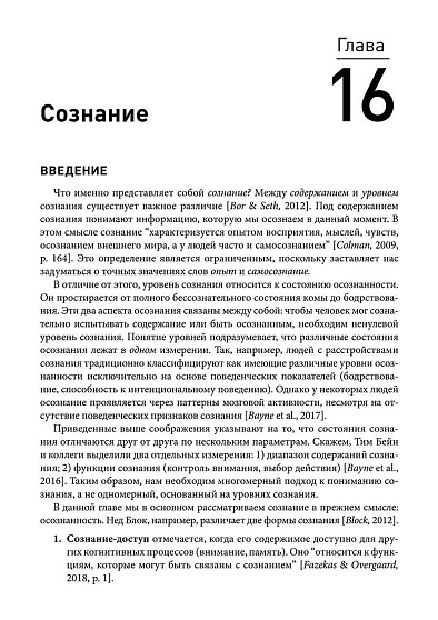 Когнитивная психология, том 2. Язык и мышление - cogito-shop.com