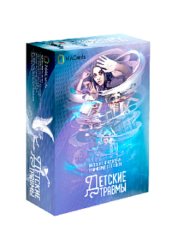 Метафорические карты "Детские травмы"