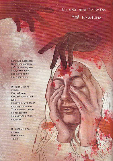 Красная книга женщины - cogito-shop.com