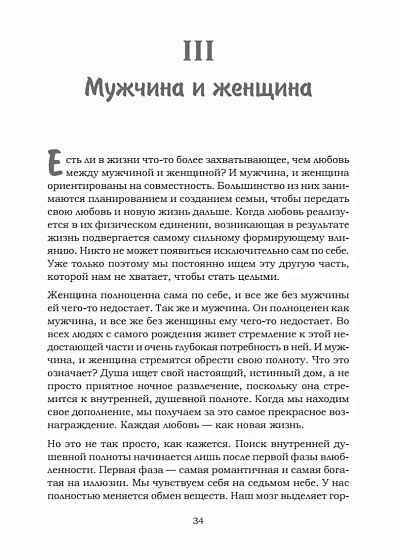Любовь сегодня: как строить отношения в паре - cogito-shop.com
