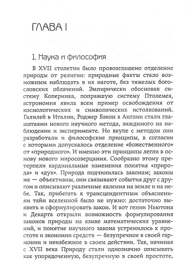 Логос души. Методологические основы психологии - cogito-shop.com