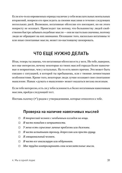 Тревога и беспокойство. Управление стрессом для подростков - cogito-shop.com