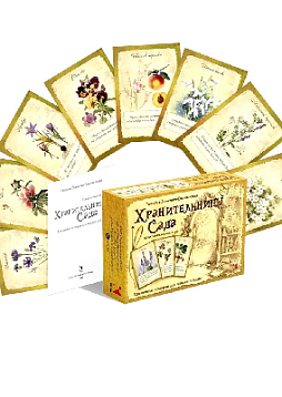 Психологическая игра "Хранительницы Сада"