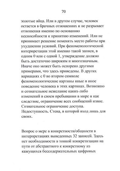 Матричные представления в психологии - cogito-shop.com