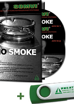 Аудиальная психокоррекционная программа "No-smoke"