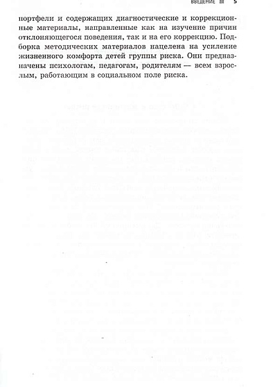 Ребенок группы риска: откуда берутся трудные дети - cogito-shop.com