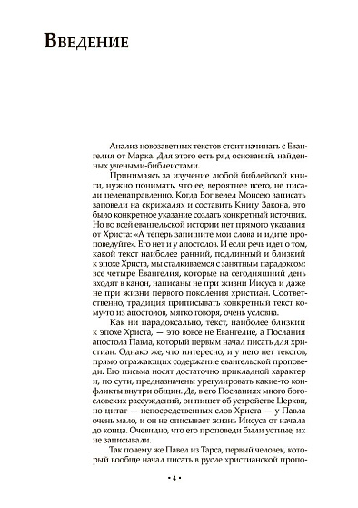 Апокалипсис всегда. Психология религии и духовности - cogito-shop.com