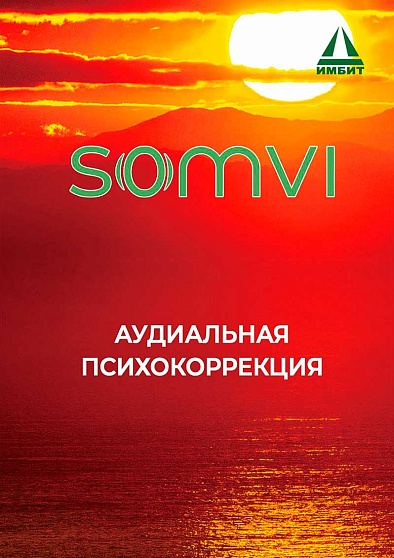 Комплект аудиальных психокоррекционных программ «БИМЕНТАЛЬ» - cogito-shop.com