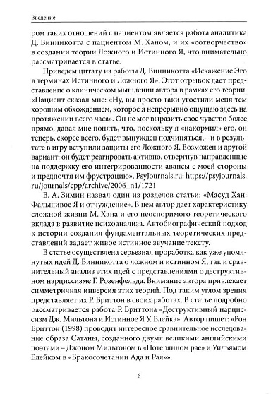 Вестник московского психоаналитического общества (Вып. 12, 2025) - cogito-shop.com