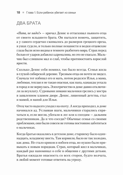 Не просто дети, не просто родители. Поддержка семьи в кризис - cogito-shop.com