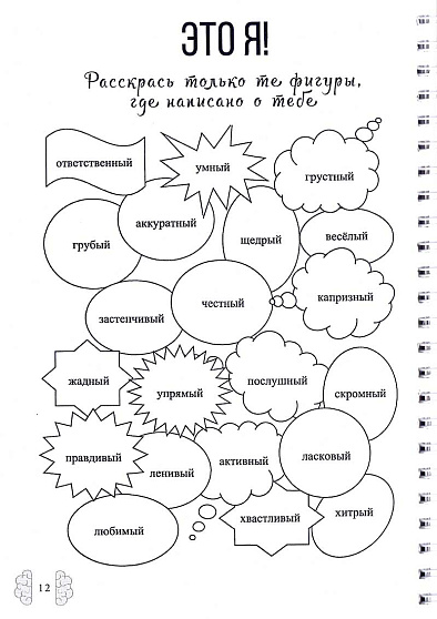 Психологические техники и упражнения на все случаи жизни - cogito-shop.com
