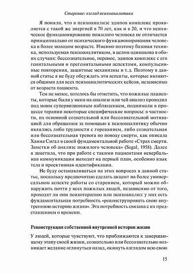 Зеркало времени: старение изнутри и снаружи - cogito-shop.com